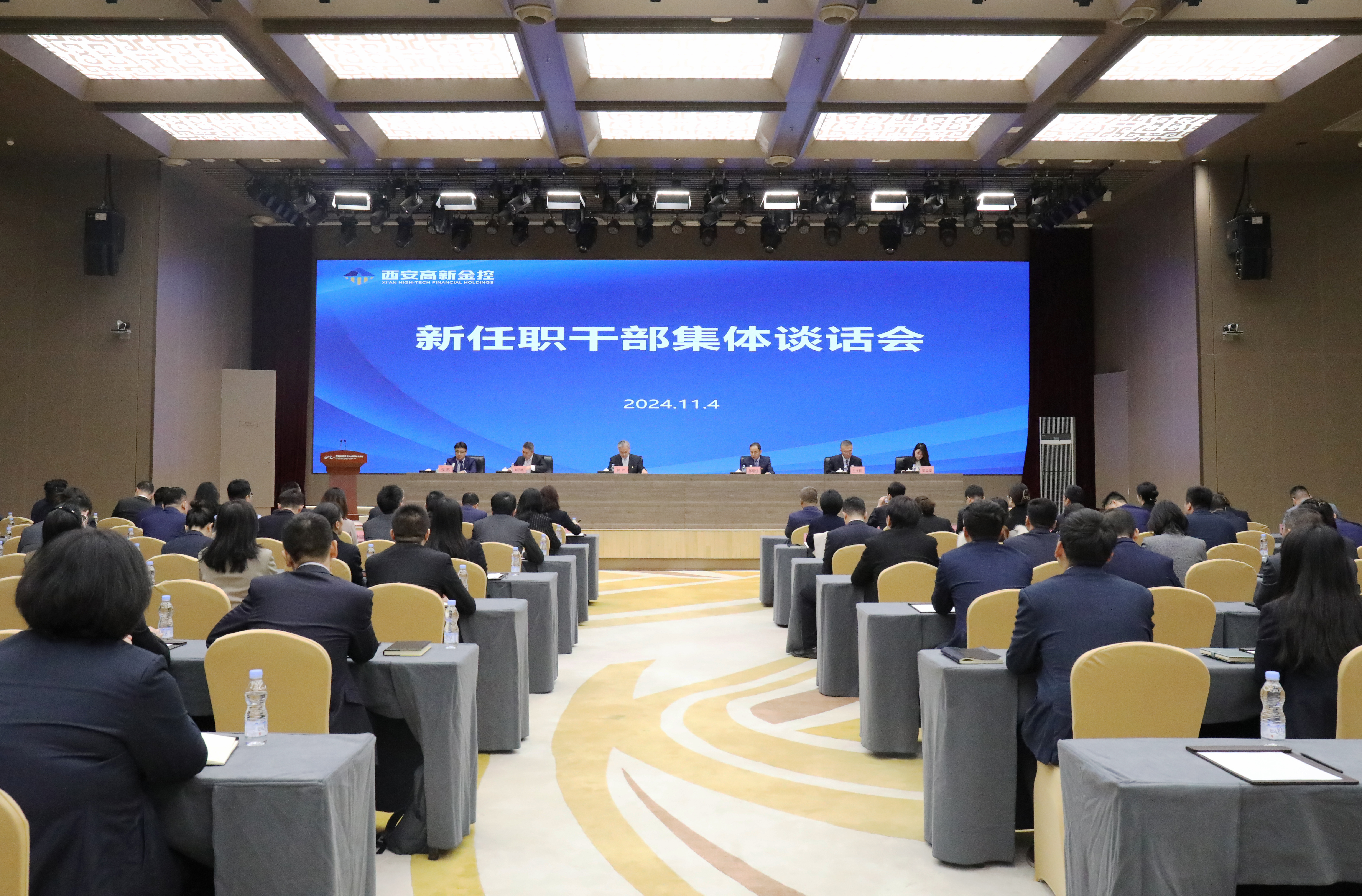 西安高新伟德国际1949集团召开新任职干部集体谈话会